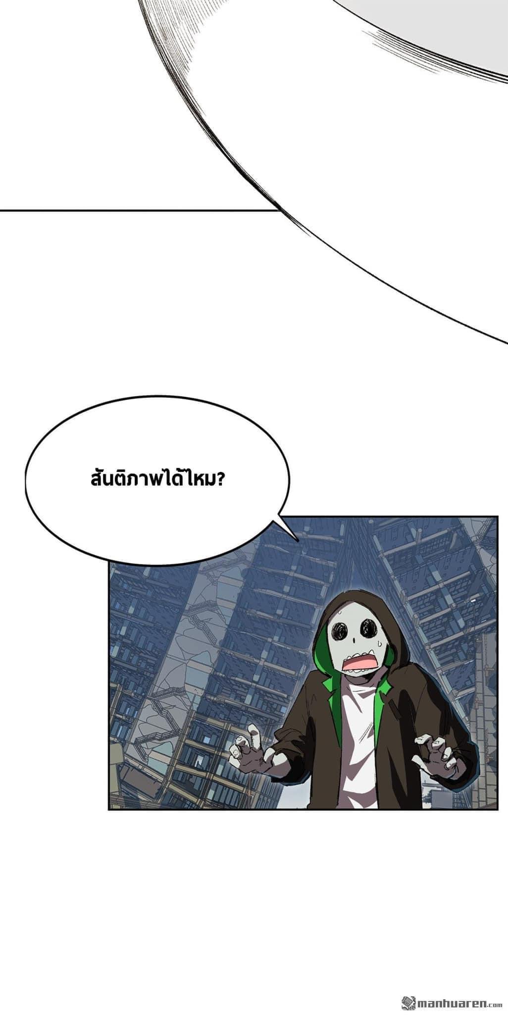 I am the Zombie King (ข้าคือราชันย์ซอมบี้ 1,000 ปี) ตอนที่ 5 หน้า 15