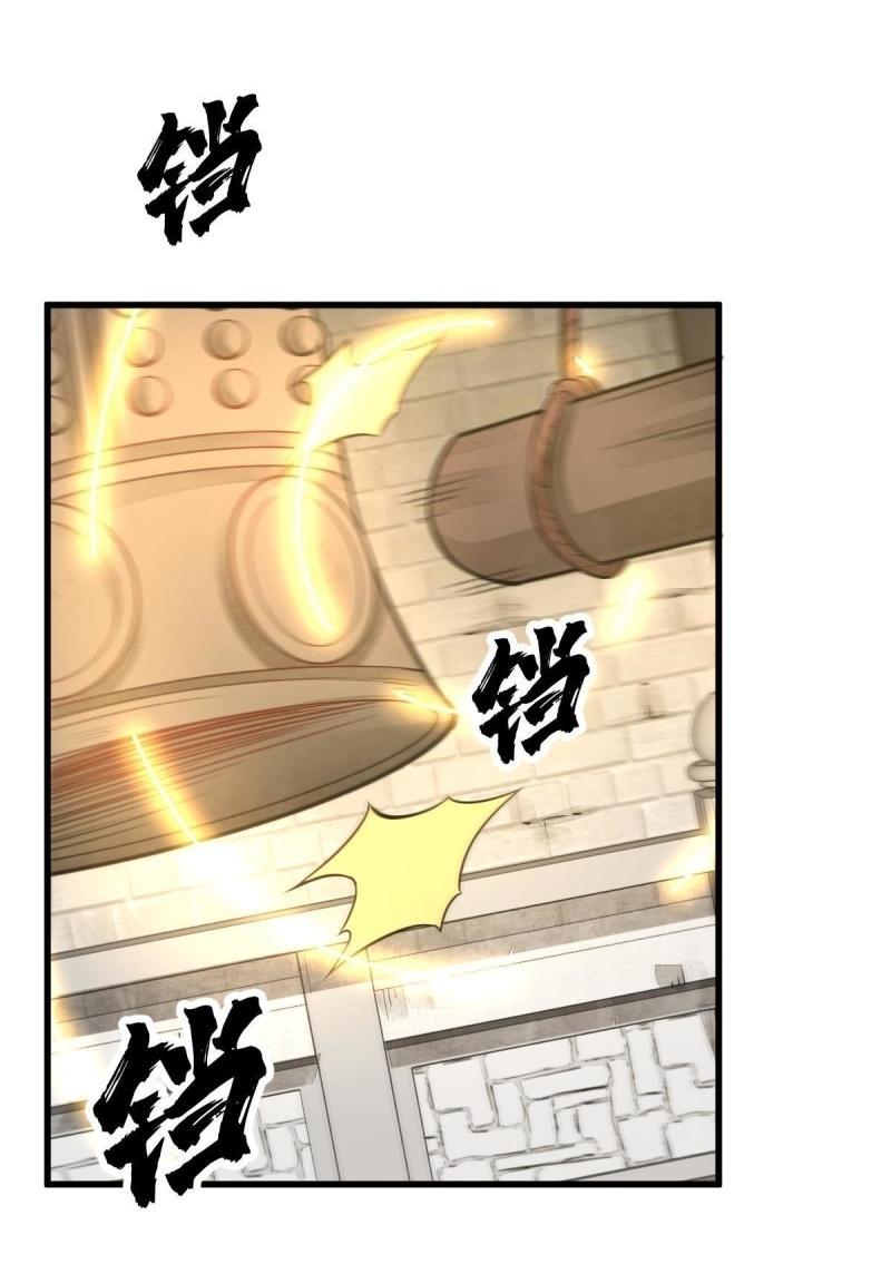 Lan Ke Qi Yuan ตอนที่ 200 หน้า 23