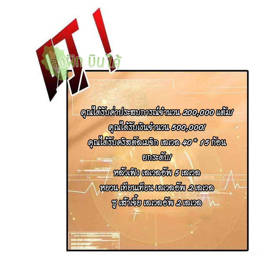 (ชนจีน) IT STARTS WITH A KINGPIN ACCOUNT - จุติจอมราชัน ตอนที่ 103 หน้า 35