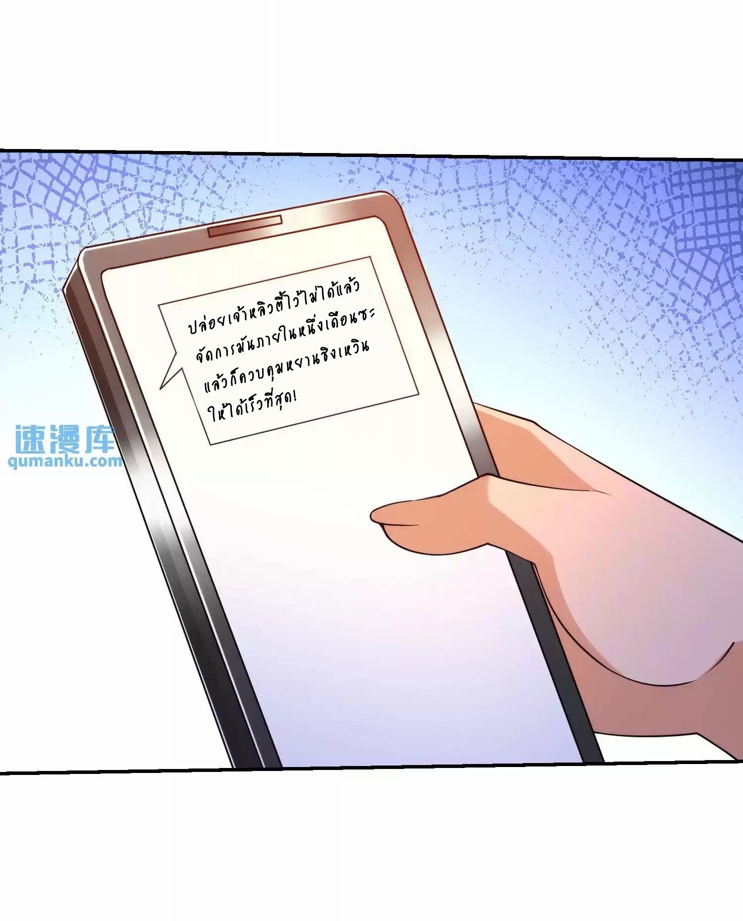 ตาขวาของฉันคือระบบพระเจ้า (My Right Eye Is a God-Class Computer) ตอนที่ 6 หน้า 21