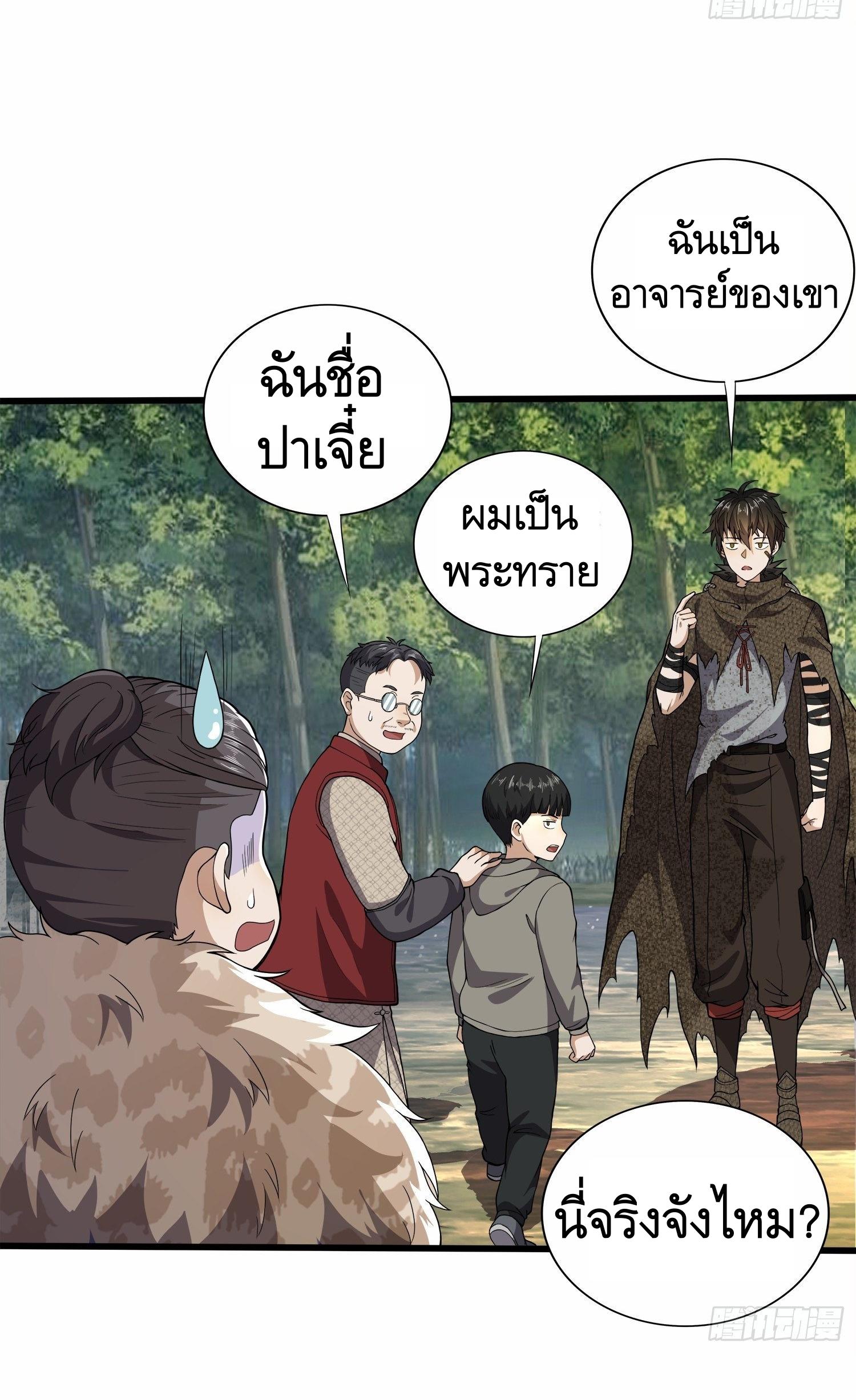 THE FIRST ORDER ตอนที่ 62 หน้า 41