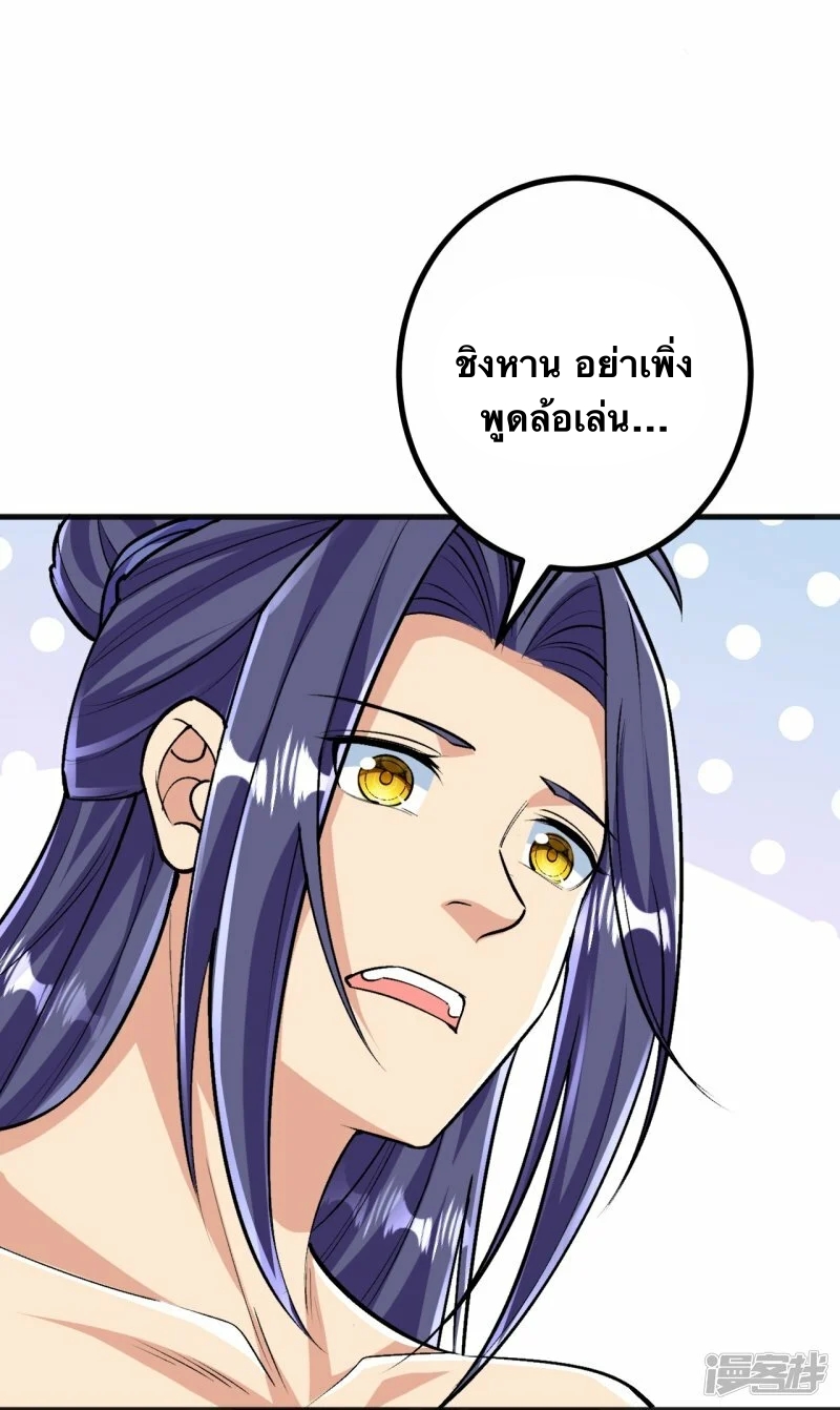 บรรพบุรุษผู้ขัดเกลากายา (ทันจีน) ตอนที่ 128 หน้า 20