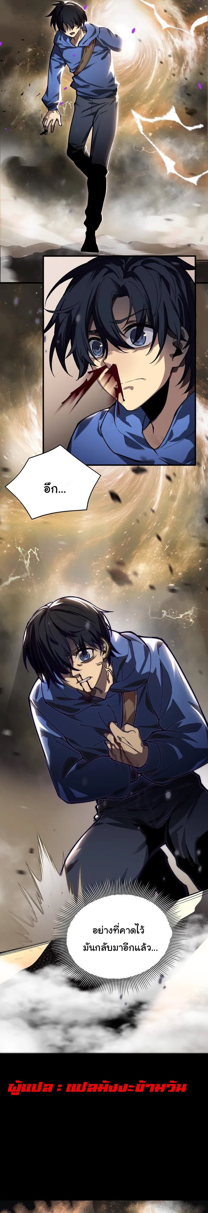 ผู้ปกครองนรก ตอนที่ 2 หน้า 37