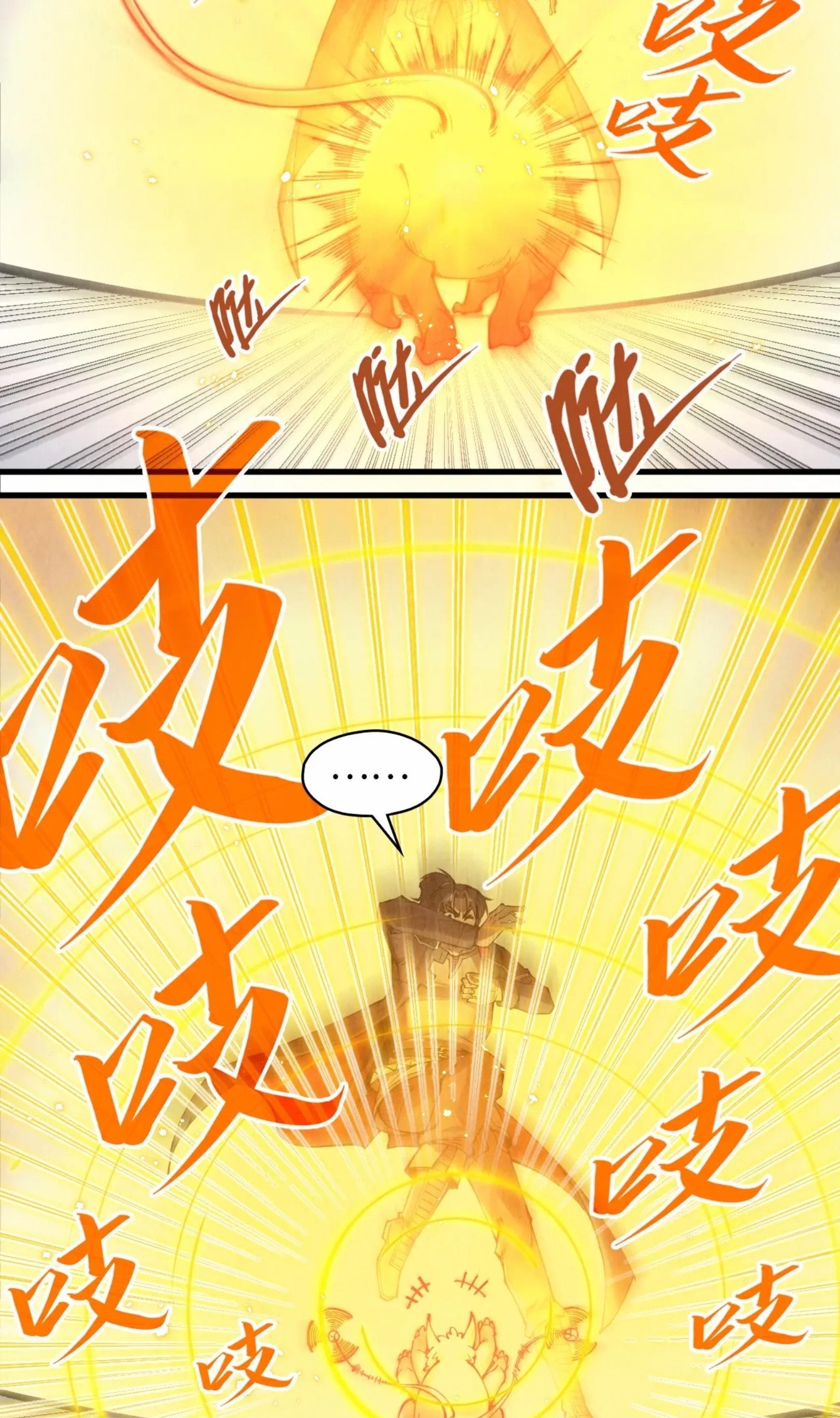 มหาเทพนิรันดร์กาล ตอนที่ 179 หน้า 9