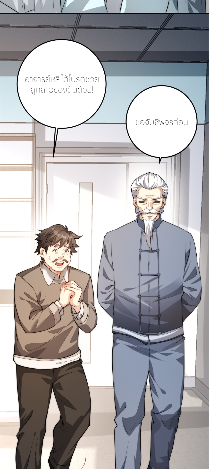 เกิดใหม่เพื่อแก้แค้น ฉันจะเหยียบศัตรูทั้งหมด! ตอนที่ 2 หน้า 42