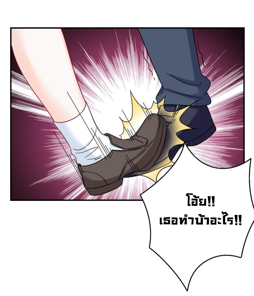 ถ้าแกล้งกันแบบนี้ ฉันจะโกรธแล้วนะคะ ตอนที่ 3 หน้า 11