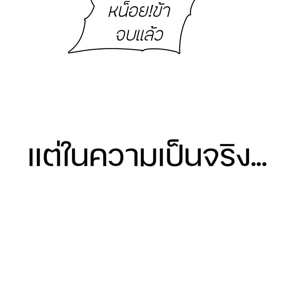 ลำนำรักเทพสวรรค์ ตอนที่ 15 หน้า 46