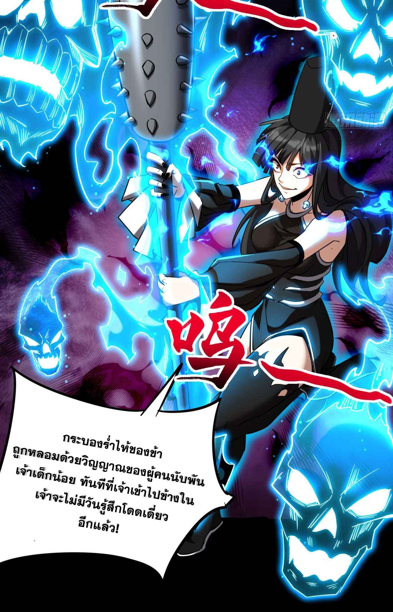 My Disciples Cultivate, While I Slack Off!  ศิษย์ของข้าฝกฝน ส่วนข้าขี้เกียจ ตอนที่ 13 หน้า 26