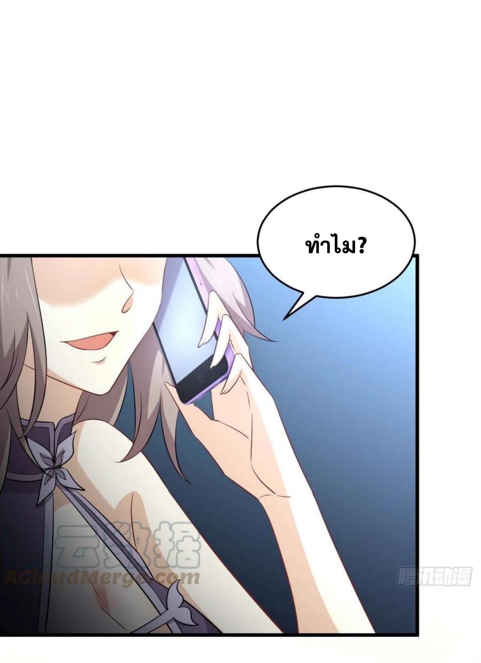 Immortal Swordsman in The Reverse World ข้าเซียนกระบี่ไม่เกาะสตรี ตอนที่ 178 หน้า 29