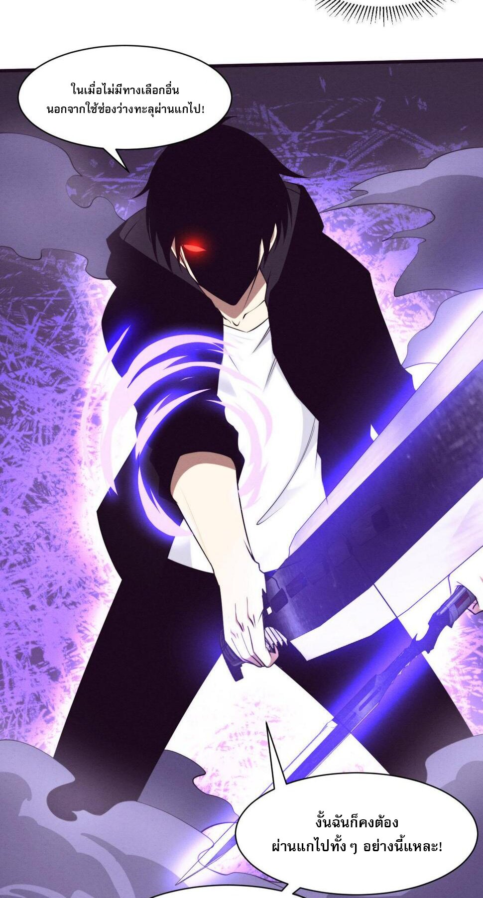 The Frenzy Of Evolution ตอนที่ 103 หน้า 15