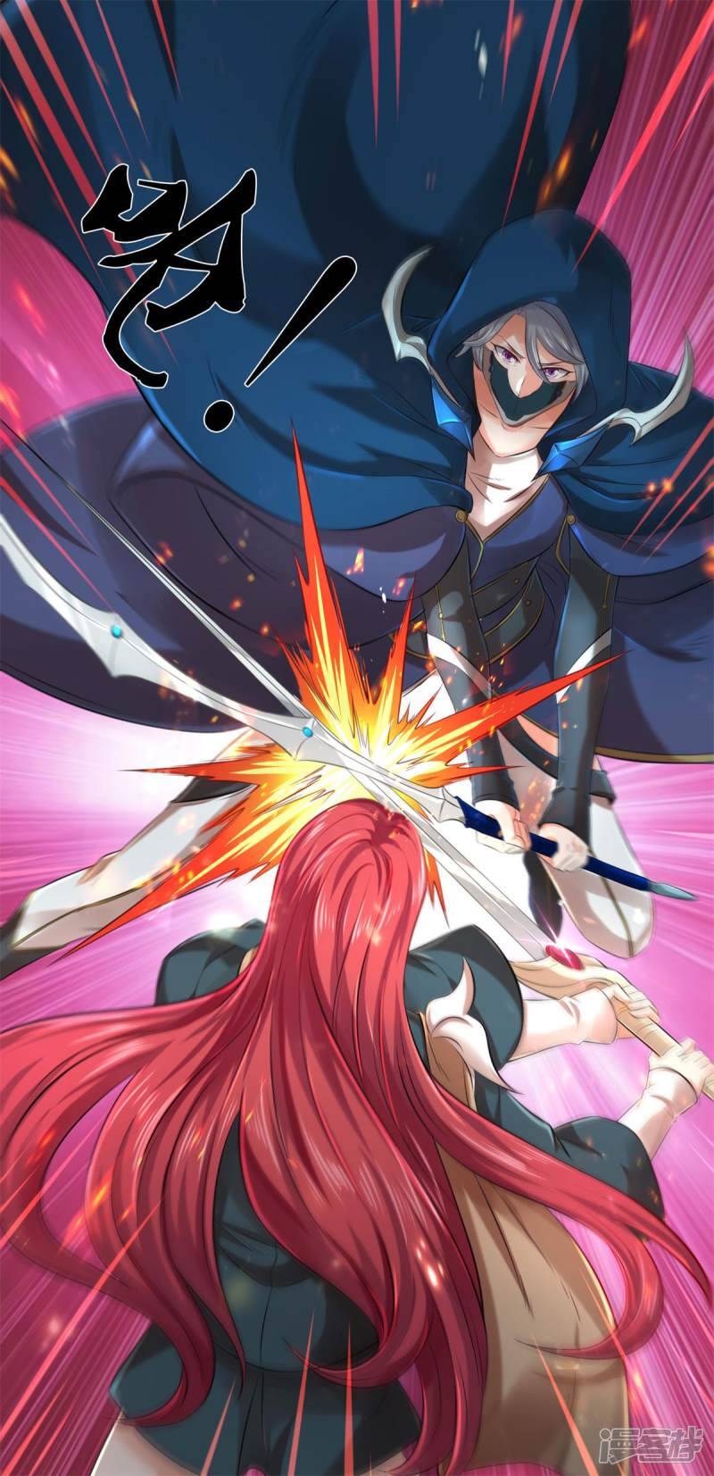 ราชาเทพนิรันดร์ (Eternal god king) ตอนที่ 228 หน้า 6