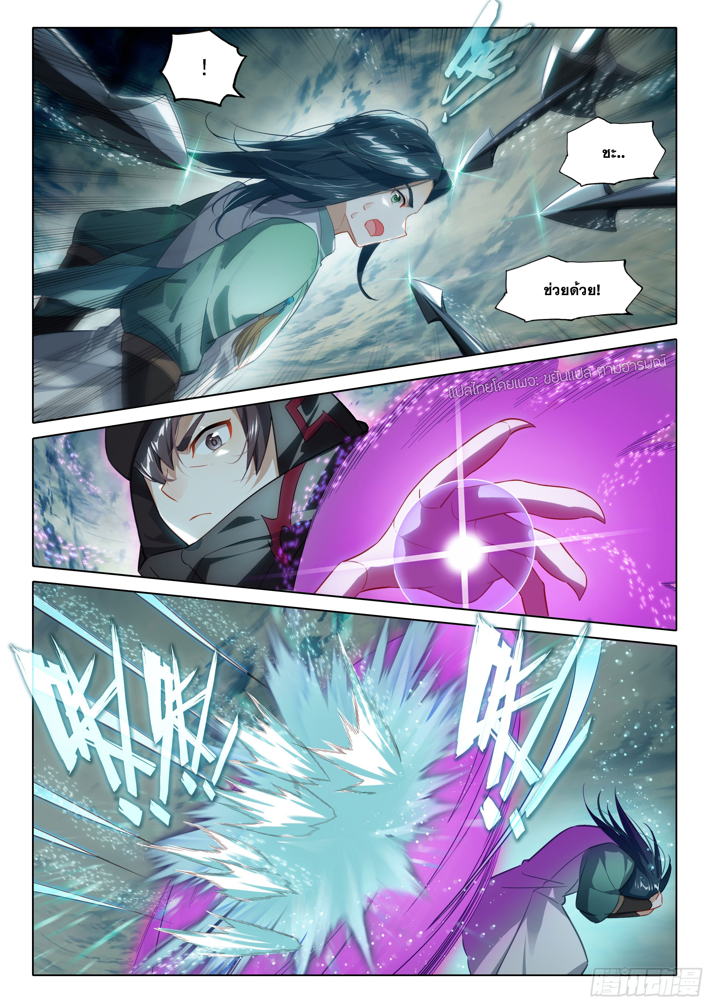 Douluo Dalu 5 - Rebirth of Tang san ตอนที่ 94 หน้า 15