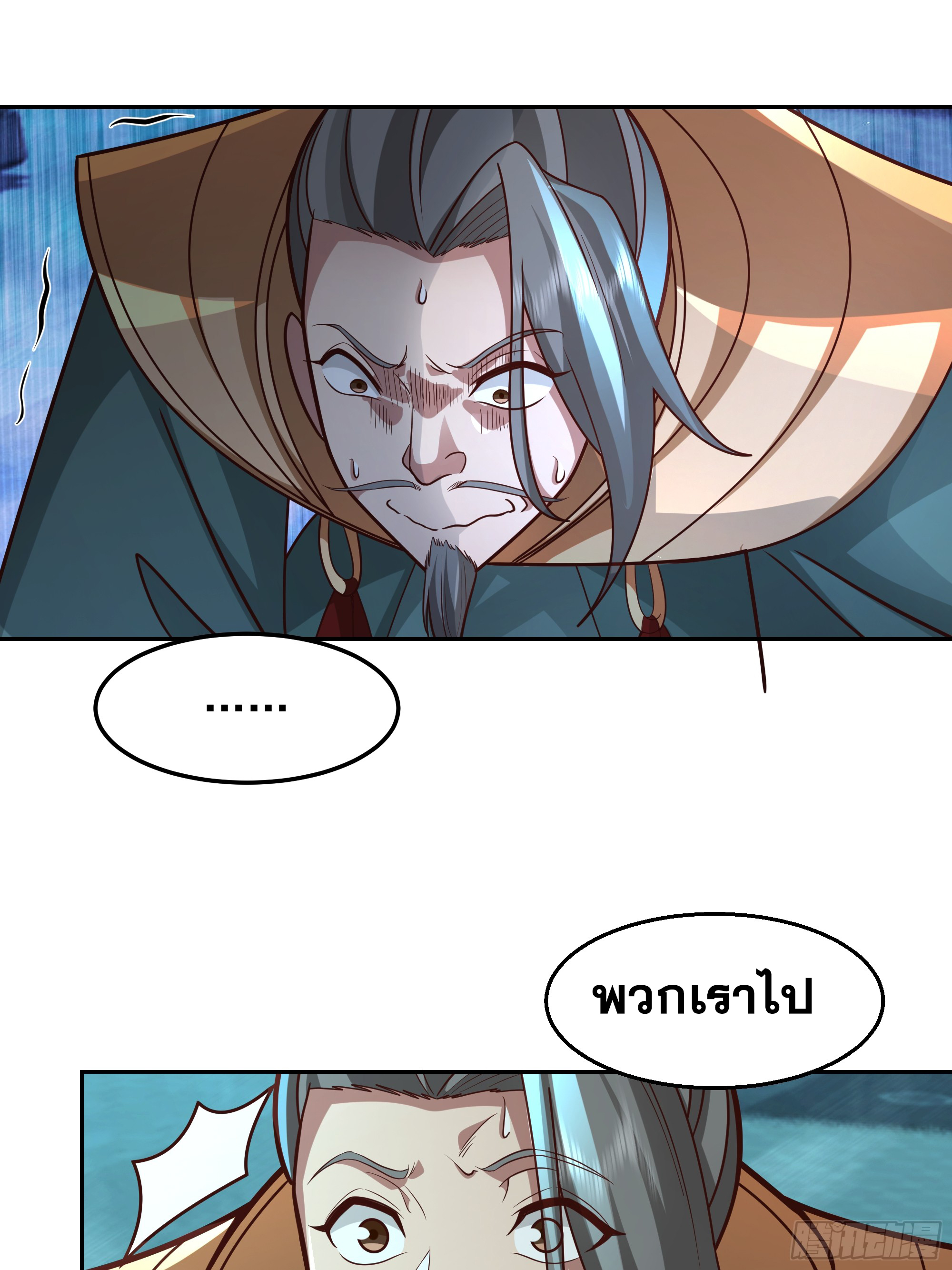 เซียนกระบี่พลังนิวเคลียร์(การ์ตูน) ตอนที่ 11 หน้า 42