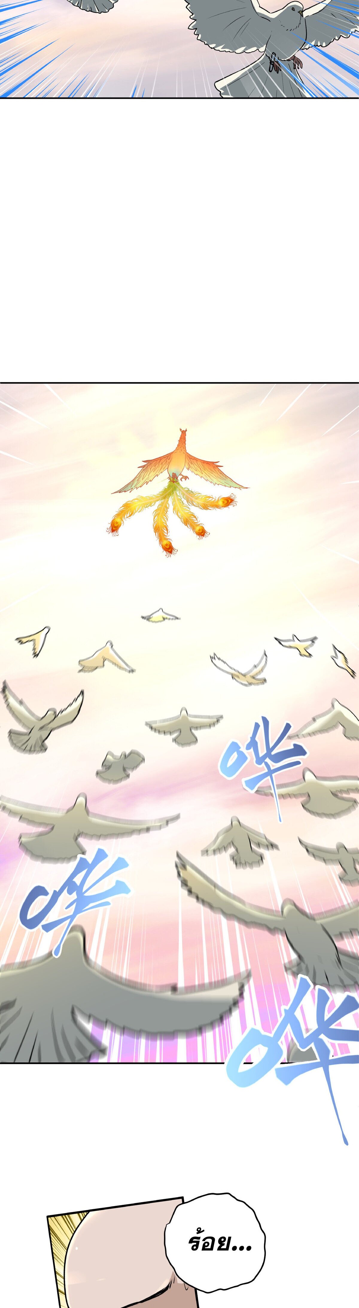 เกิดใหม่ในร่างบรรพบุรุษลัทธิมาร(จบ) ตอนที่ 5 หน้า 33