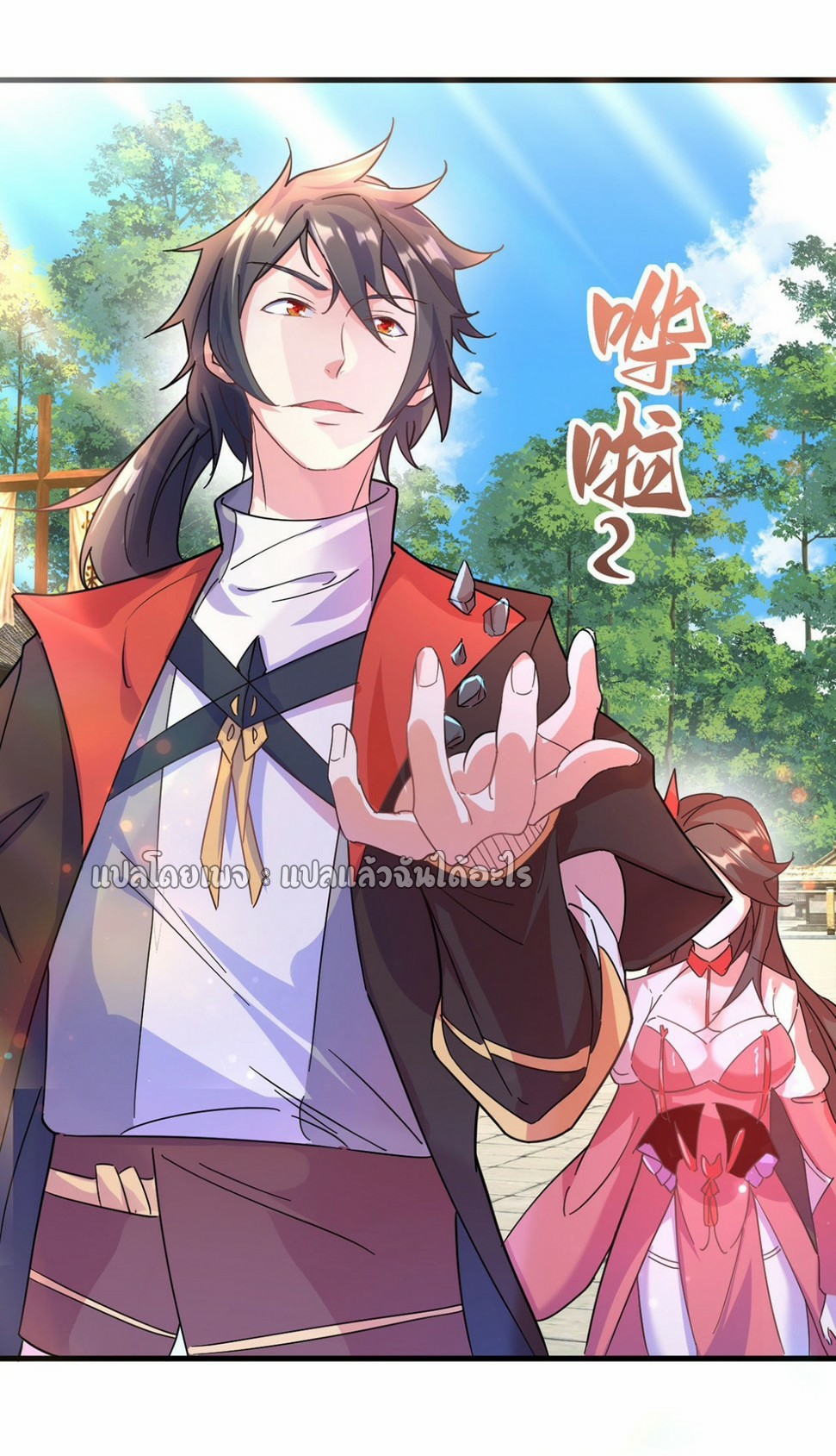 (ชนจีน)จุติเทพจักรพรรดิเกิดมาทั้งทีมีคะแนนเป็นล้าน ตอนที่ 7 หน้า 50