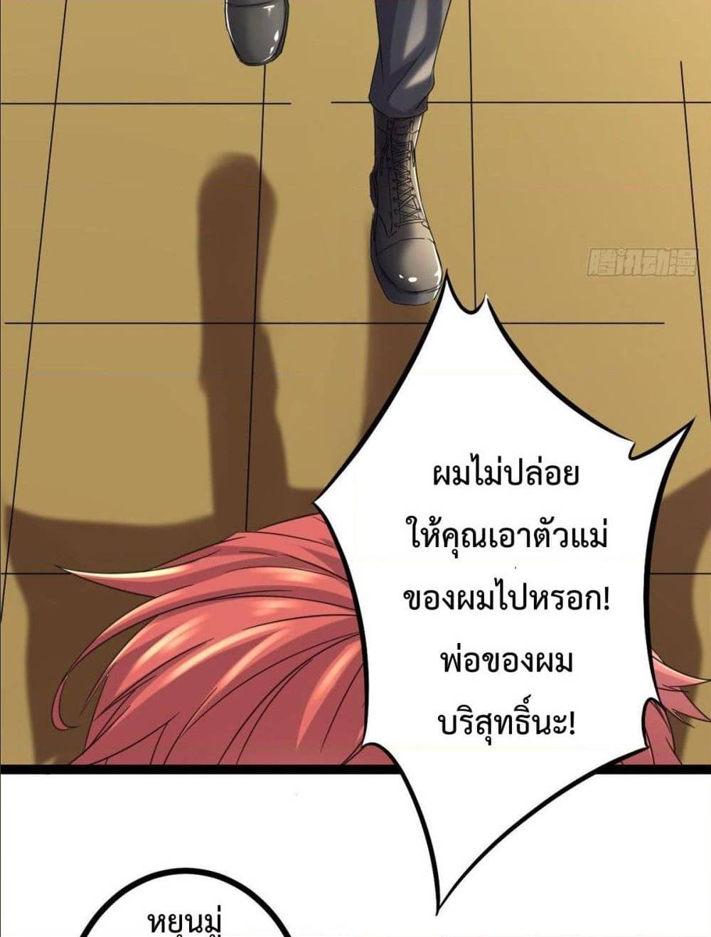 Shadow Hack ตอนที่ 2 หน้า 41