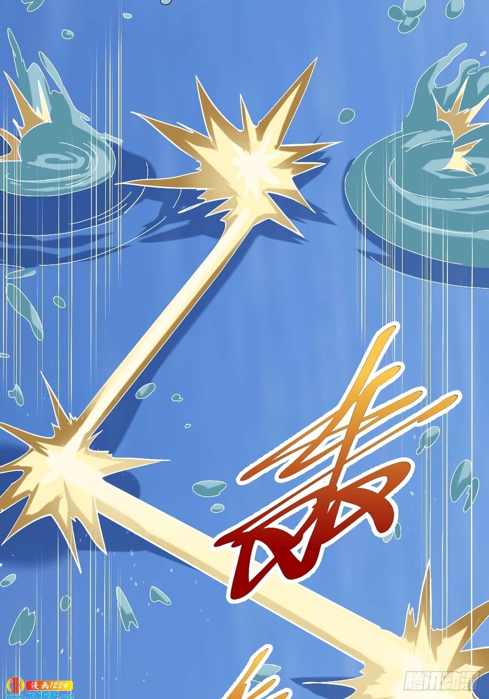 Peerless Martial Arts Everlasting : จักรพรรดินิรันดร์กาล ตอนที่ 34 หน้า 17