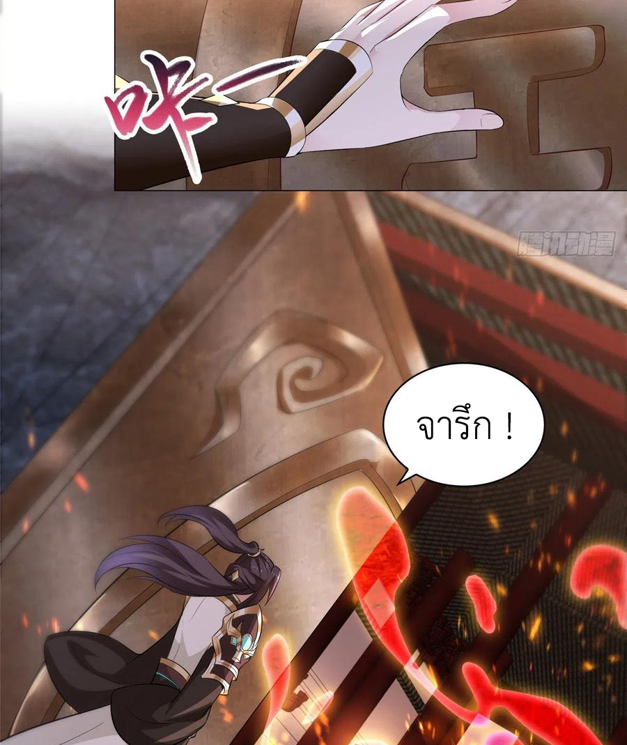 (ชนจีน) Dragon Master (จูหมิง นักรบเซียนมังกร) ตอนที่ 65 หน้า 8