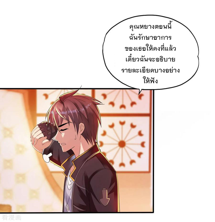 ทหารแพทย์สุดแกร่งผันตัวมาเป็นบอดี้การ์ด ตอนที่ 2 หน้า 12