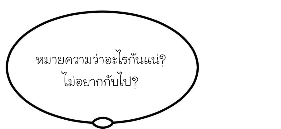 หัวหน้ามาเฟียกลับมาอายุ 16 อีกครั้ง ตอนที่ 20 หน้า 27