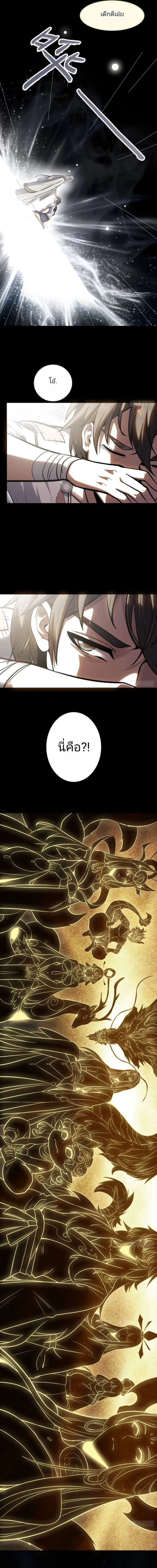 บาปของเทพเจ้า ตอนที่ 1 หน้า 17