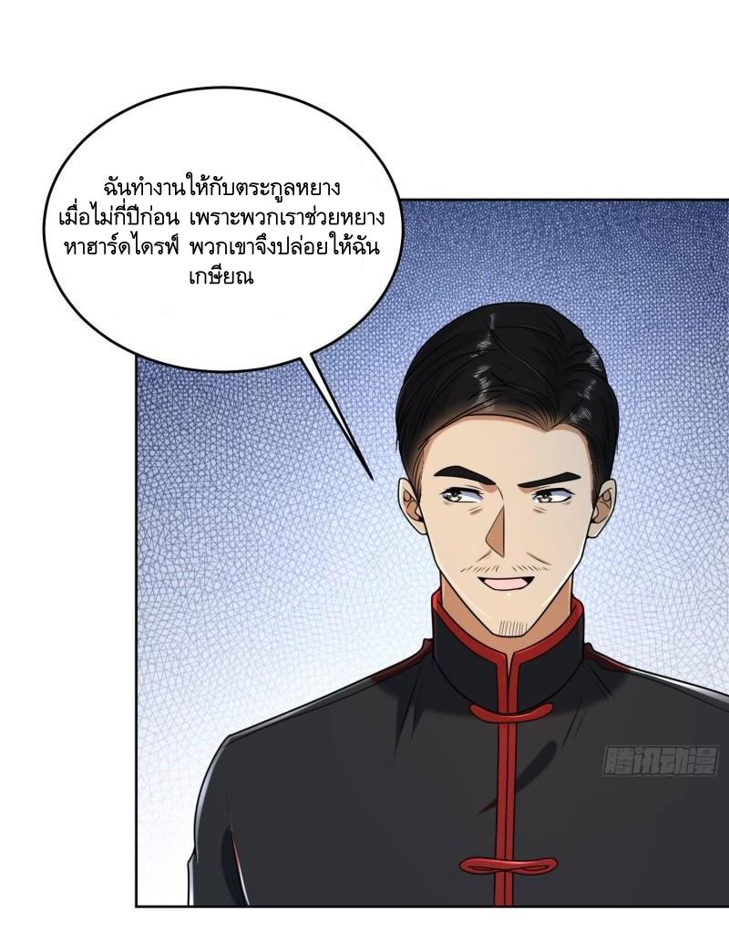 THE FIRST ORDER ตอนที่ 153 หน้า 4