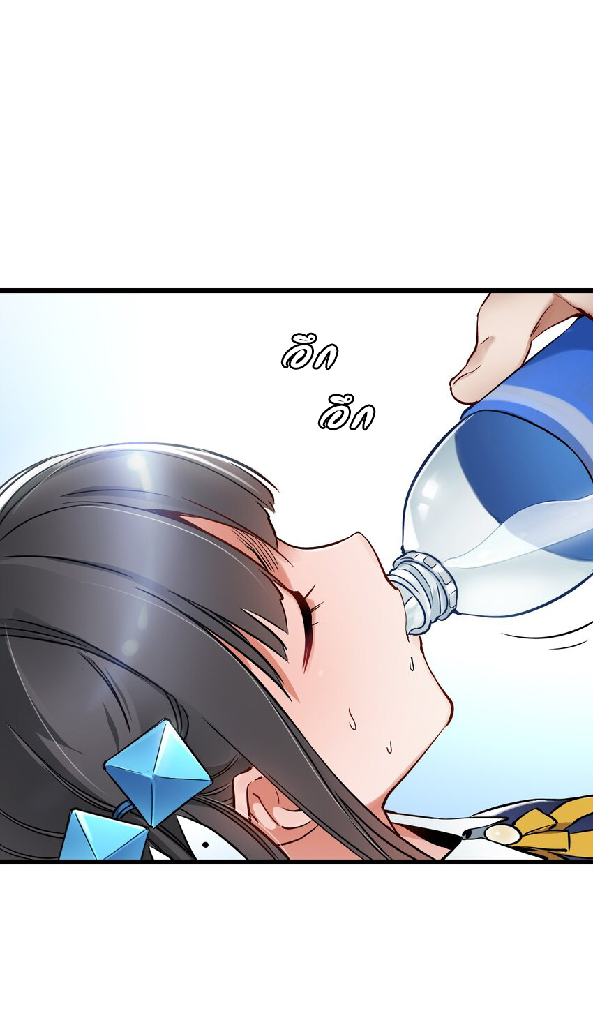 ช่างกล วันสิ้นโลก (Apocalypse Mechanic) ตอนที่ 12 หน้า 50