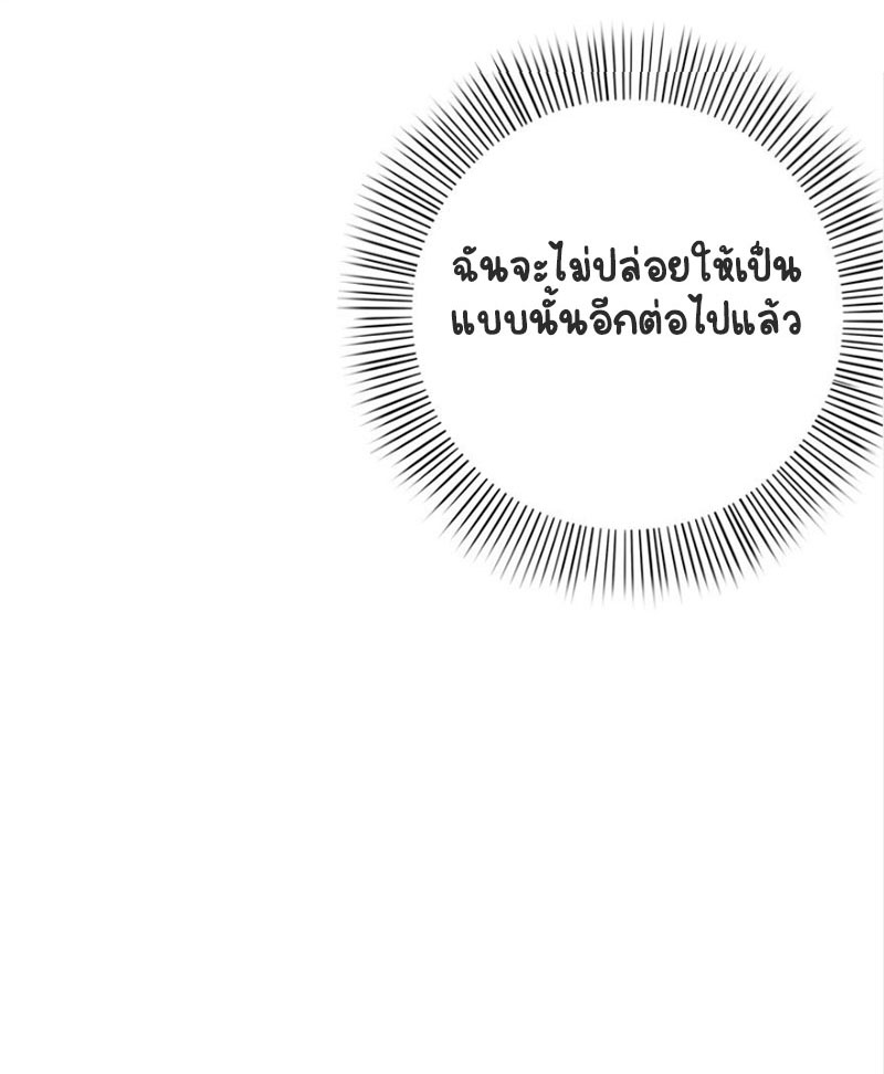 (ชนจีน)Perfect Secret Love The Bad New Wife Is a Little Sweet ตอนที่ 6 หน้า 33