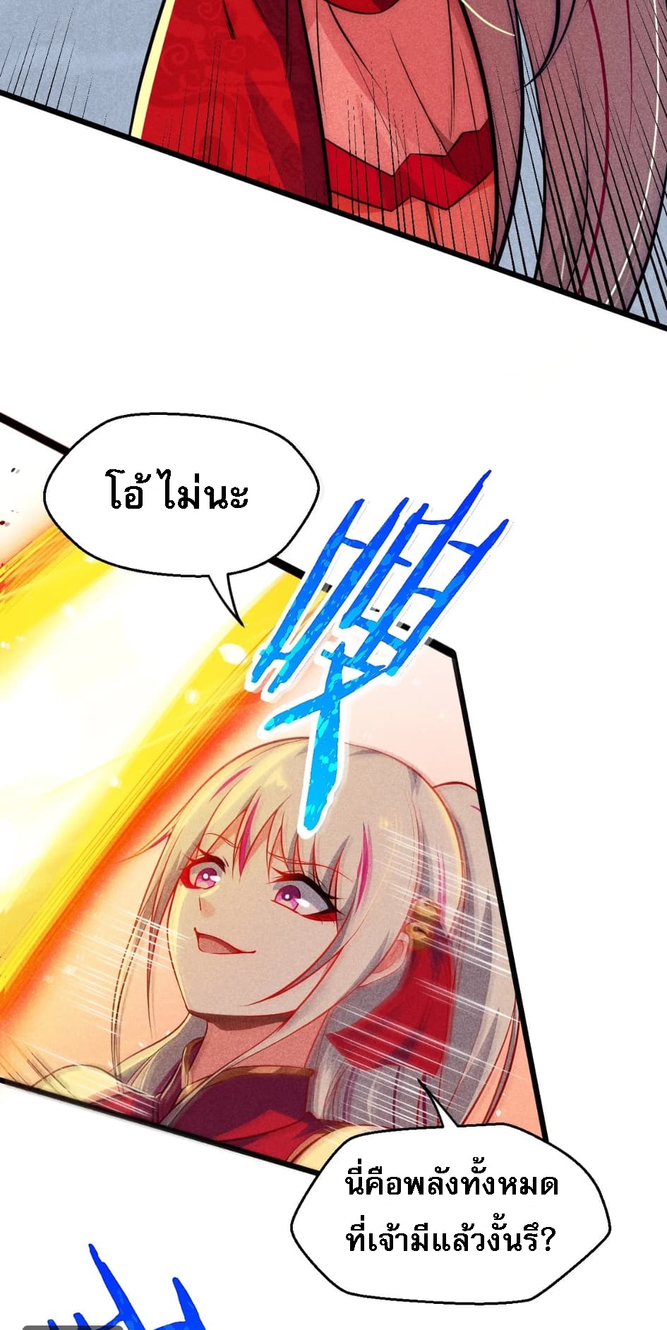 สุดยอดพ่อครัวเจ้าแห่งฮาเร็ม ตอนที่ 2 หน้า 30