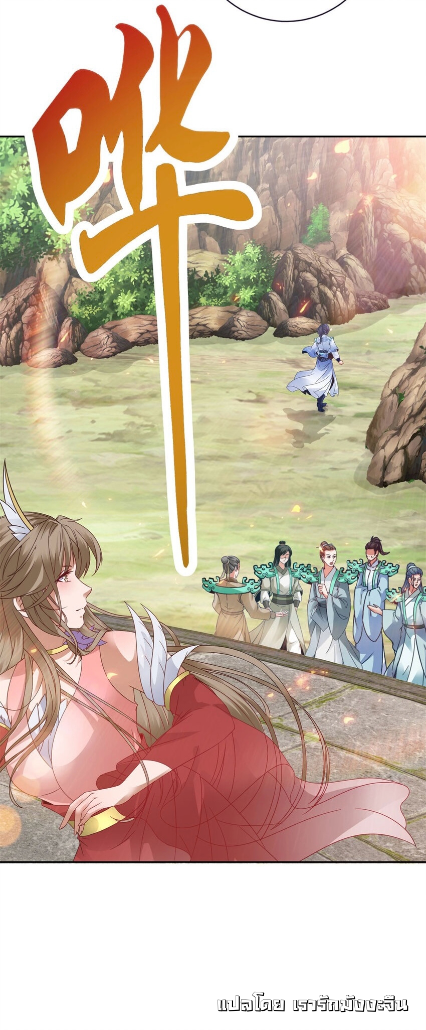 จักรพรรดิวิญญาณศักดิ์สิทธิ์ (ทันจีน) ตอนที่ 364 หน้า 25