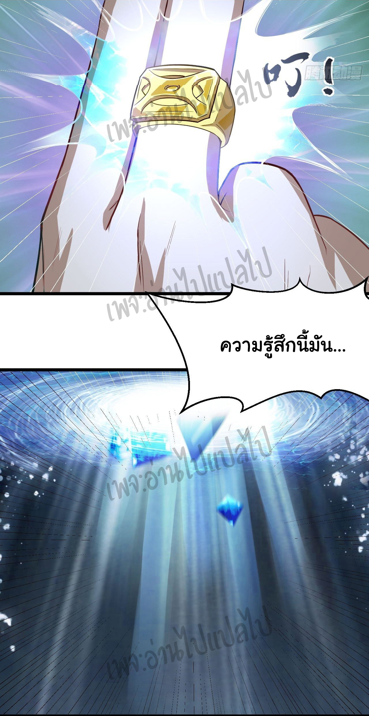 Valkyrie Supreme ตอนที่ 7 หน้า 15