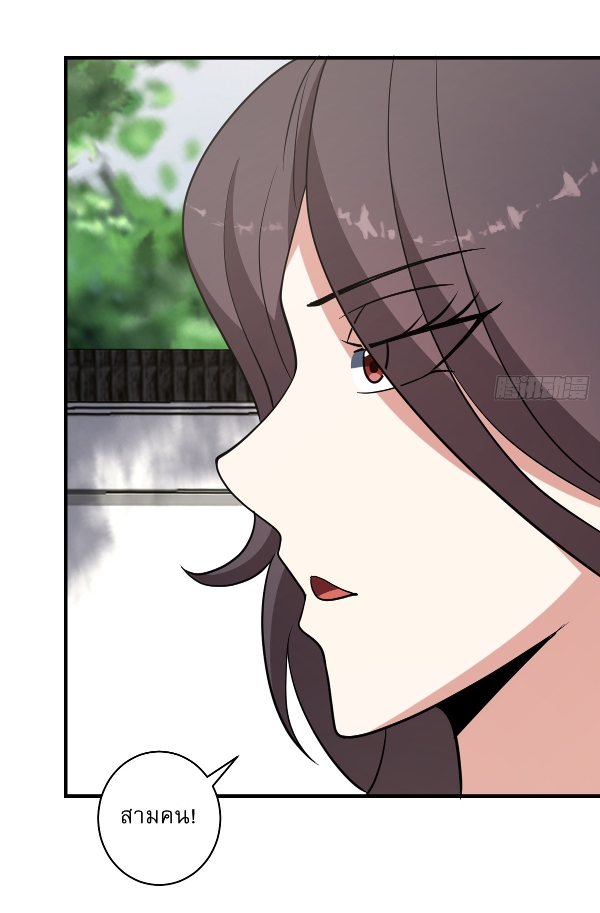 เก็บตัวร้อยปี จากนี้พี่ขอเทพ! INVINCIBLE AFTER A HUNDRED YEARS OF SECLUSION ตอนที่ 55 หน้า 5