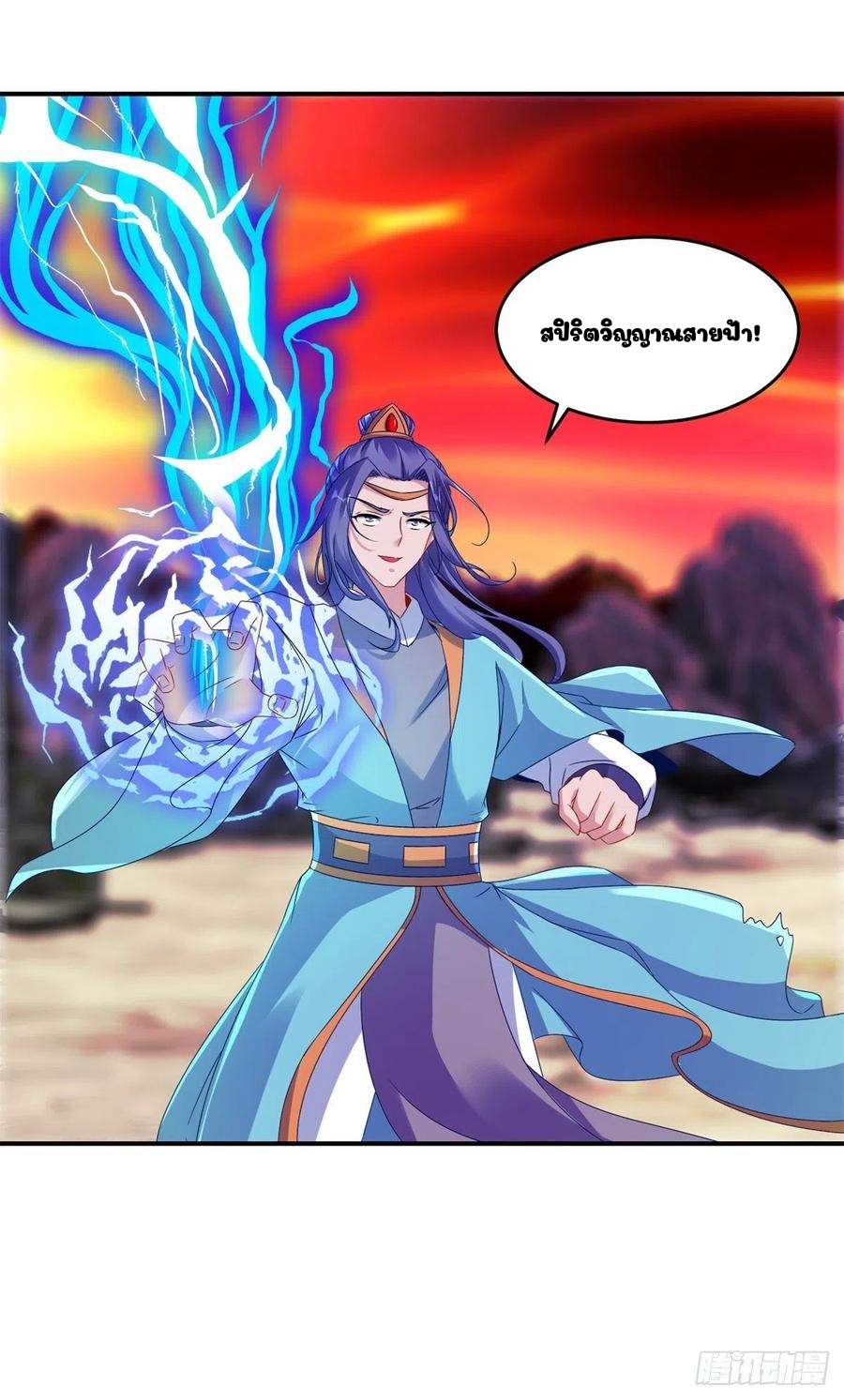 จักรพรรดิวิญญาณศักดิ์สิทธิ์ (ทันจีน) ตอนที่ 101 หน้า 20