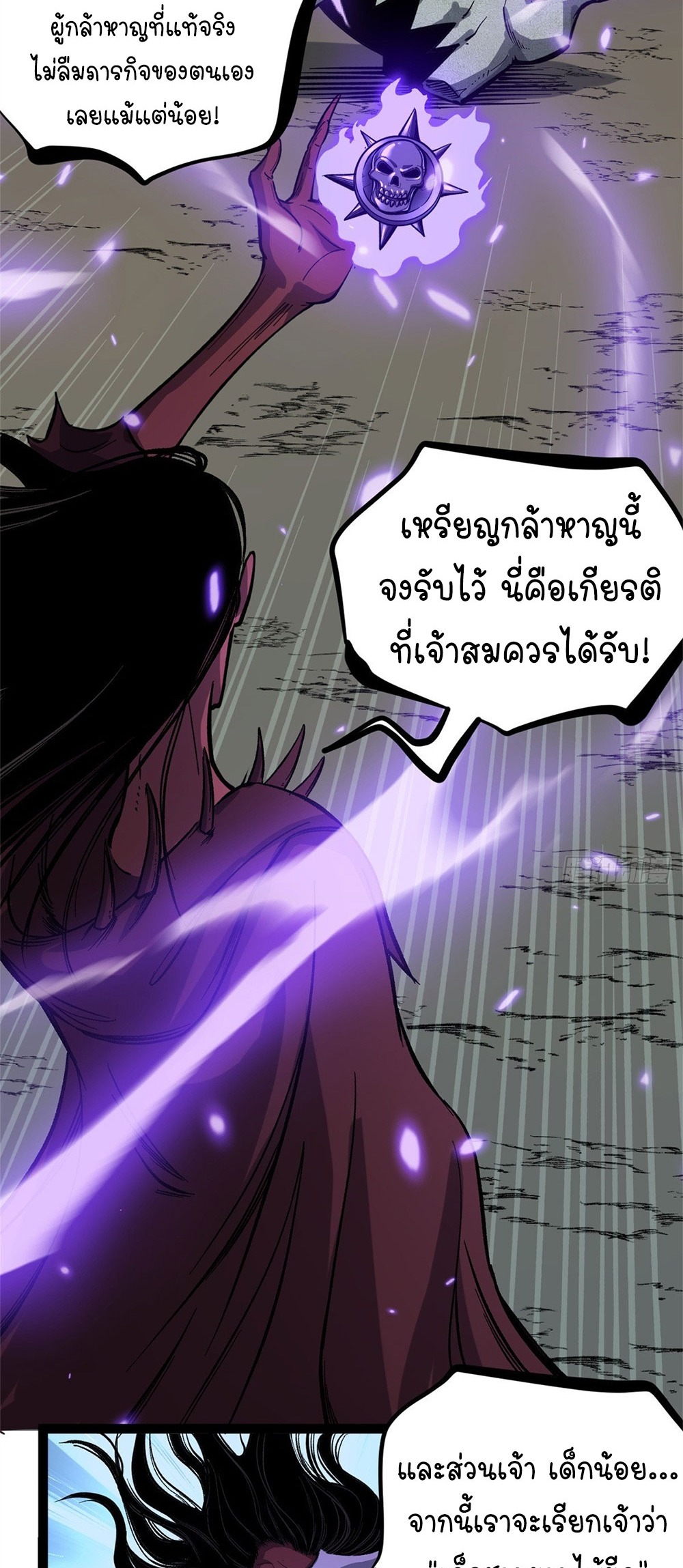Gatekeeper of the Boundless World | ผู้พิทักษ์ประตูแห่งดินแดนไร้ขอบเขต ตอนที่ 50 หน้า 10