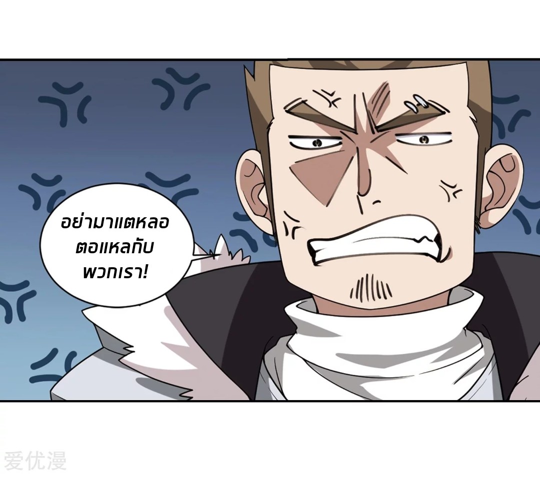 จอมเวทย์กังฟู ตอนที่ 79 หน้า 40