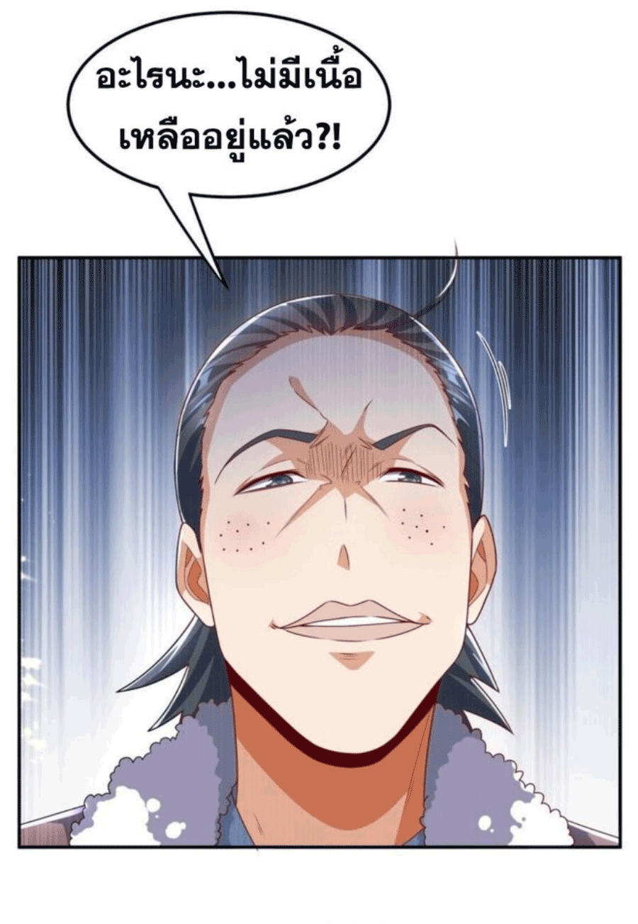 Wu ni ตอนที่ 200 หน้า 14