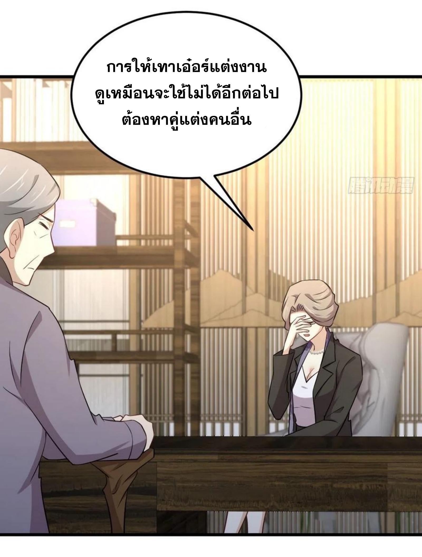 Immortal Swordsman in The Reverse World ข้าเซียนกระบี่ไม่เกาะสตรี ตอนที่ 182 หน้า 10