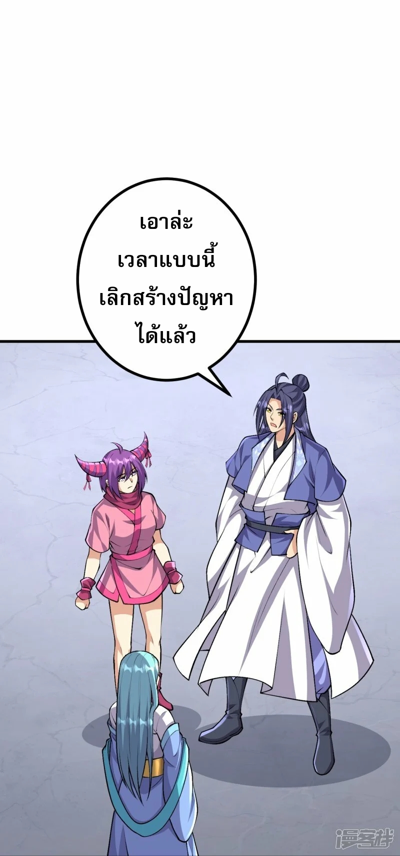 ผู้ขัดเกลาร่างกายที่แข็งแกร่งที่สุดในประวัติศาสตร์ ตอนที่ 163 หน้า 30