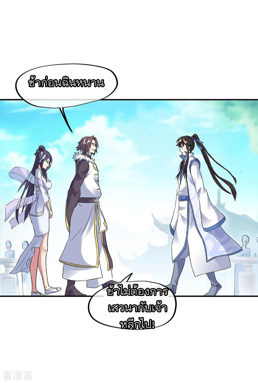 peerless battle spirit ตอนที่ 238 หน้า 21