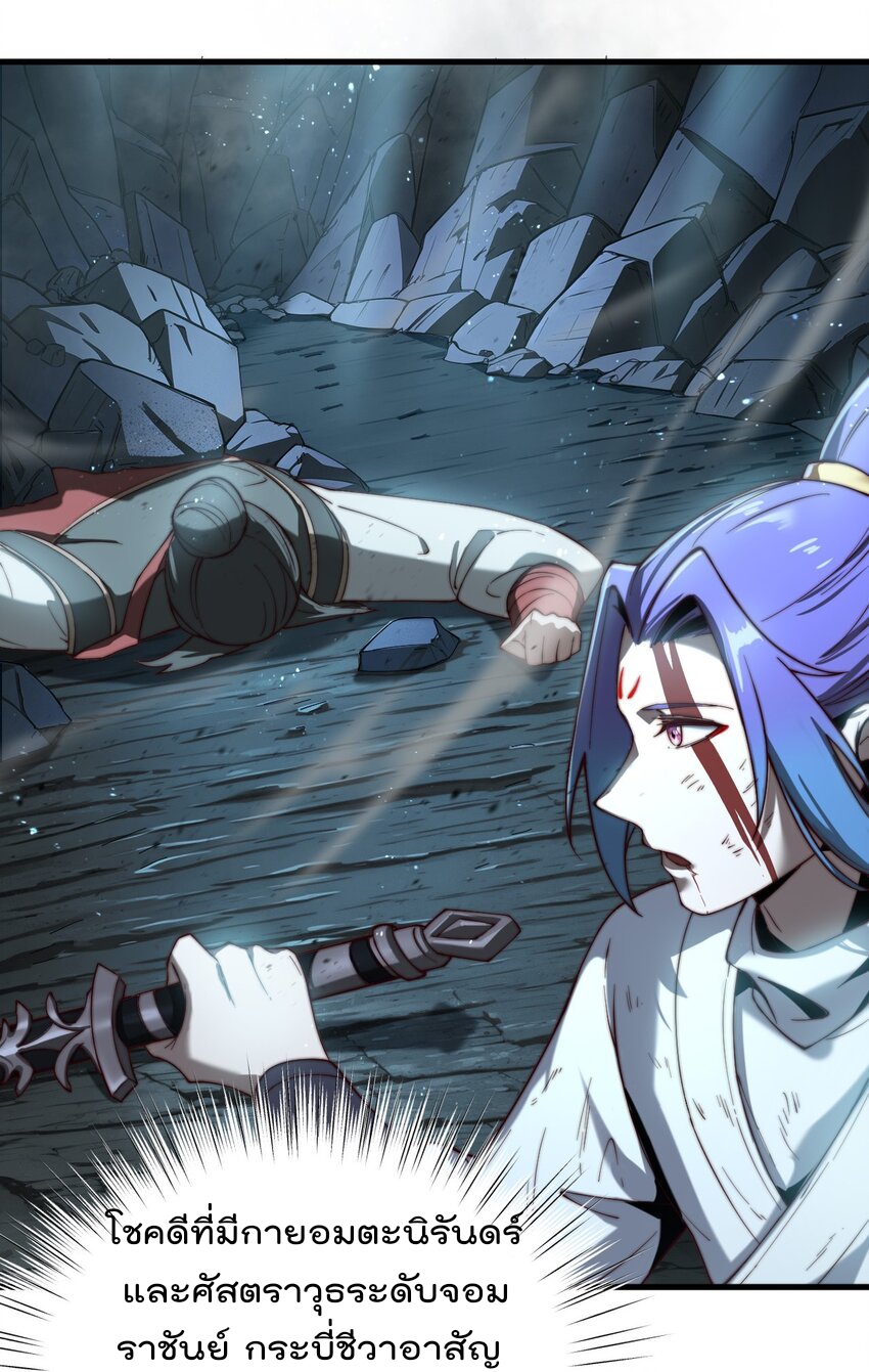 ตัวแปรจุติ ตอนที่ 63 หน้า 32