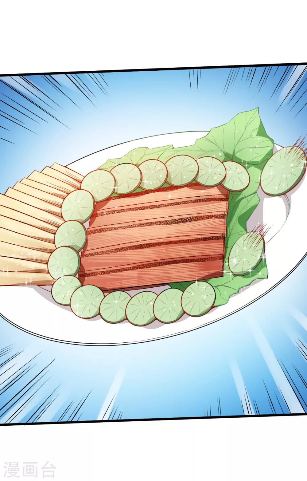 สุดยอดระบบอาจารย์ ตอนที่ 32 หน้า 15