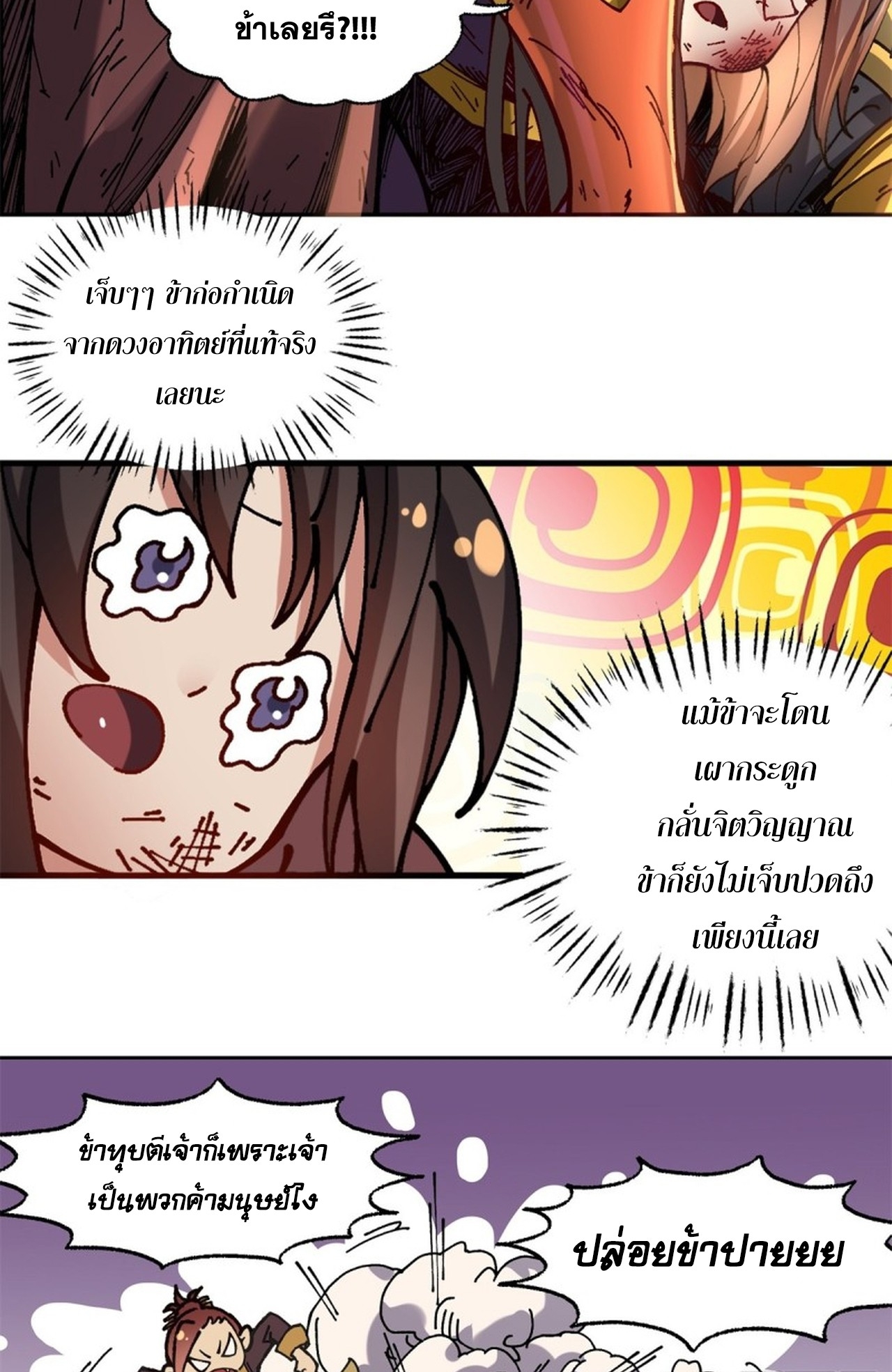 อยู่ๆก็มีลูกสาวบุญธรรมเป็นจอมมารซะงั้น ตอนที่ 5 หน้า 67