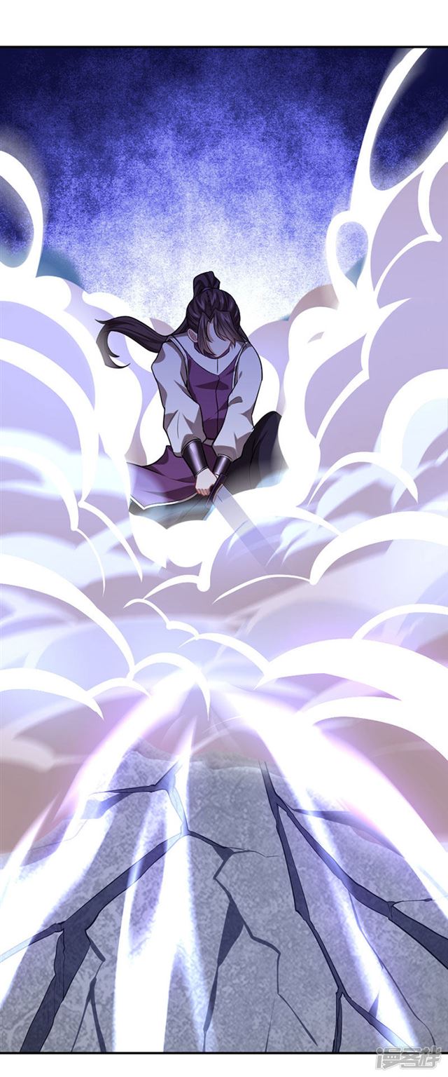 การกลับมาของจักพรรดิ์ ตอนที่ 37 หน้า 22