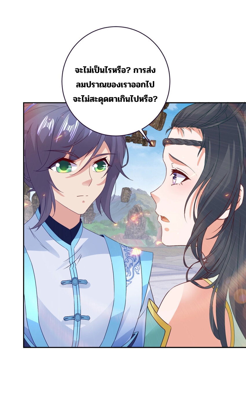 จักรพรรดิวิญญาณศักดิ์สิทธิ์ (ทันจีน) ตอนที่ 320 หน้า 8