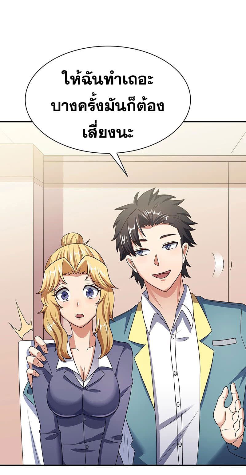 โครตเกรียนเซียนโอสด ตอนที่ 43 หน้า 4