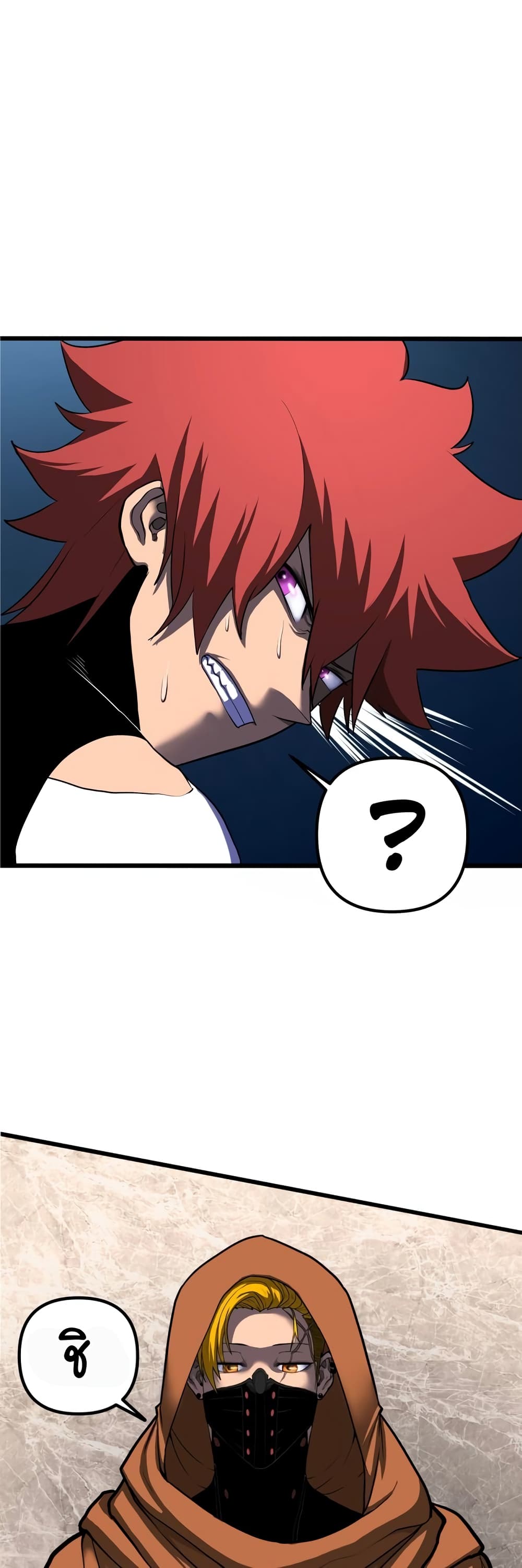 เกมพระเจ้า ตอนที่ 4 หน้า 13