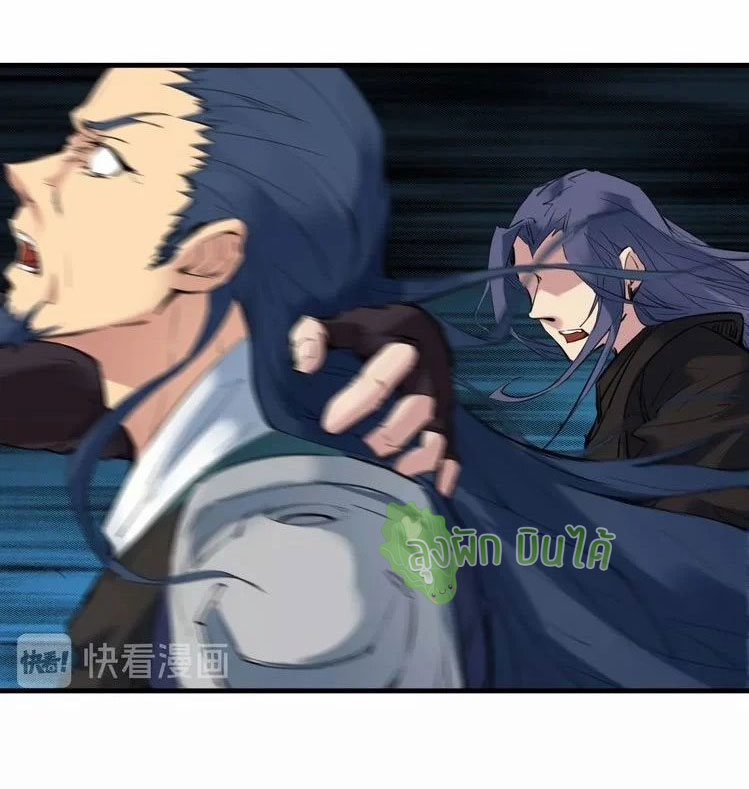 เลือดมังกร Bloodline of Dragons ตอนที่ 3 หน้า 24