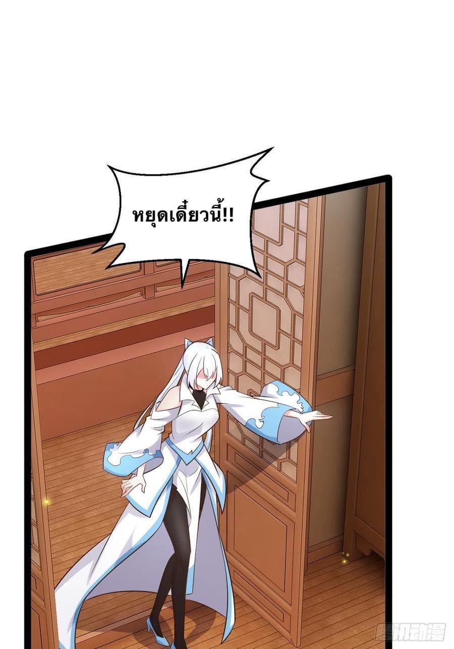 เทพนักเปิดซิง ต่างโลก (เมียร้อยคน) ตอนที่ 29 หน้า 27