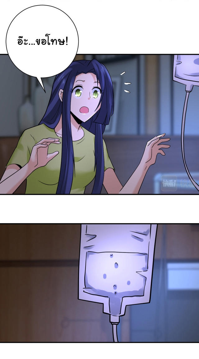 Apocalyptic Super System ตอนที่ 357 หน้า 13