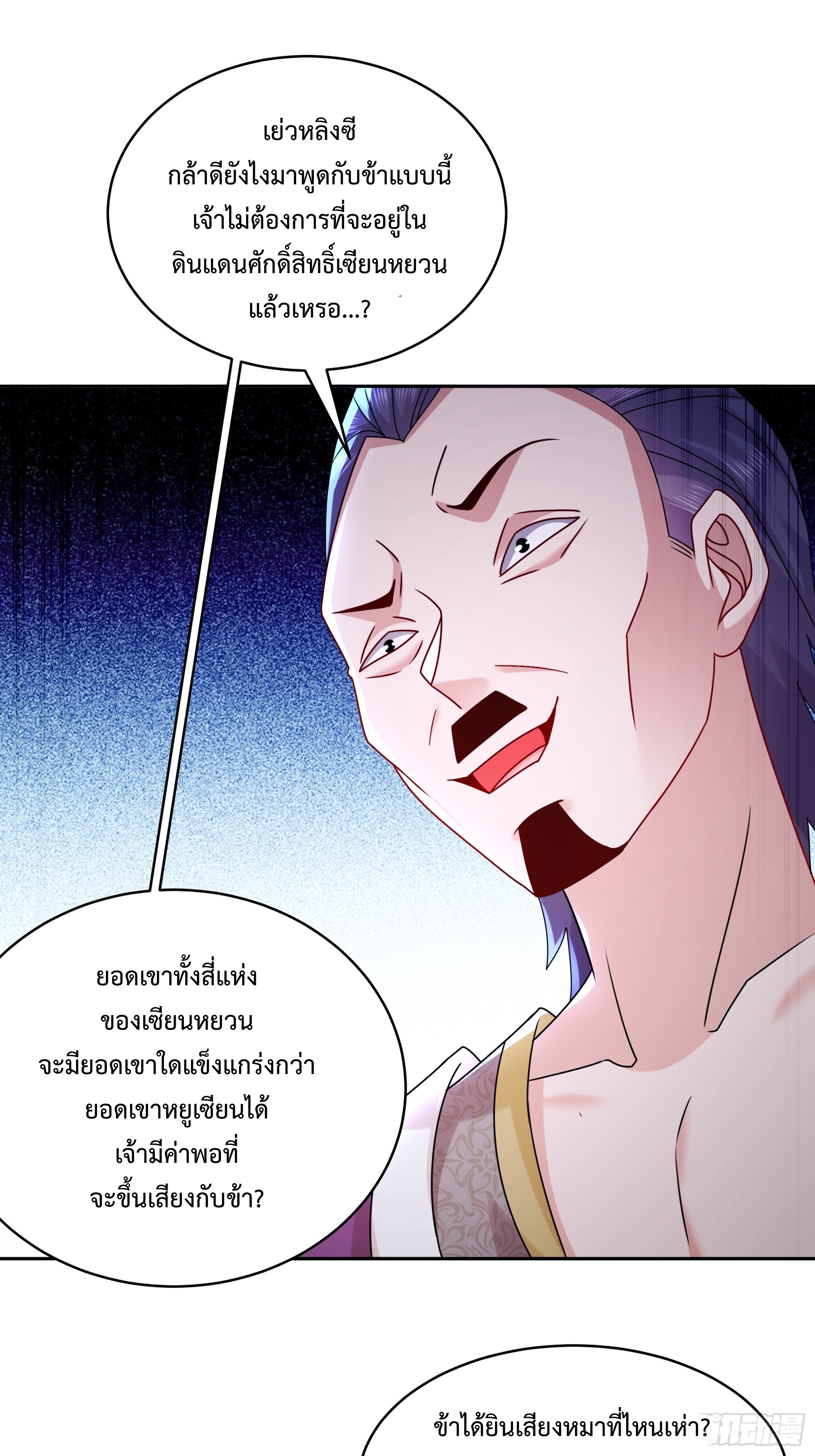 ฮาเร็มศิษย์พี่สาวทั้งเจ็ดของผมนะค้าบ ตอนที่ 4 หน้า 6